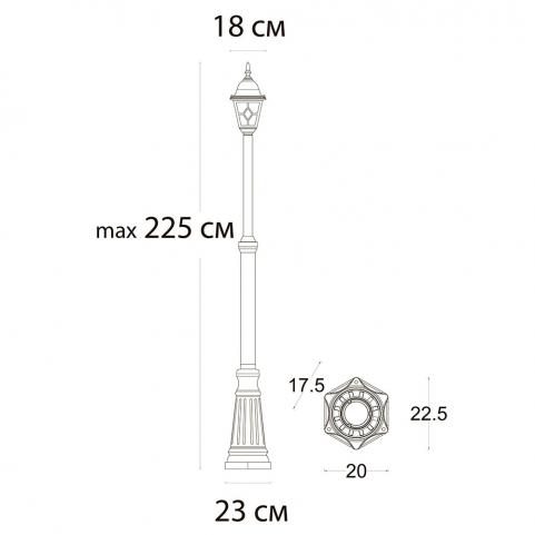 Уличный фонарь Arte Lamp Madrid A1542PA-1BN