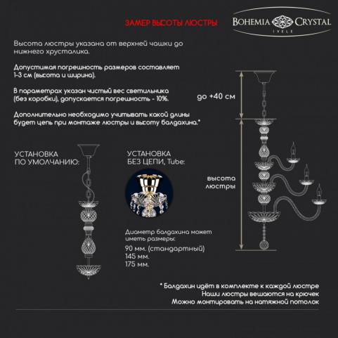 Люстра Bohemia Ivele Crystal 1402/20+10+5/400/h-158/3d Ni