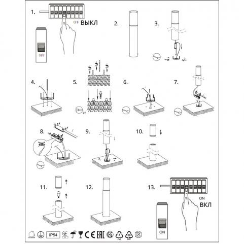 Уличный светильник Arte Lamp Wazn A6215PA-1BK