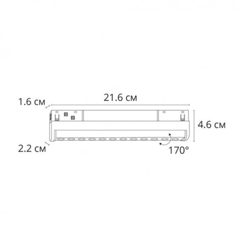 Магнитный трековый светильник Arte Lamp Optima 3000К A7288PL-1WH