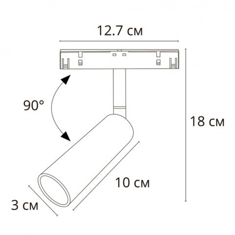 Магнитный трековый светильник Arte Lamp Linea 3000К A4670PL-1WH